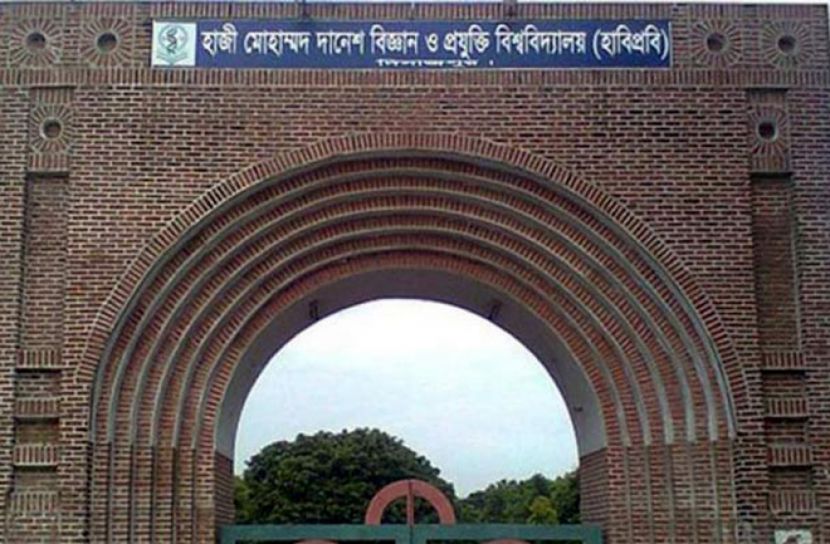 হাবিপ্রবির পরীক্ষা স্থগিত