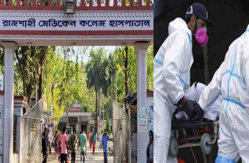 রামেকে আরও ১২ জনের মৃত্যু