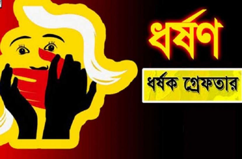 কিশোরগঞ্জের ধর্ষক আখাউড়ায় গ্রেফতার 
