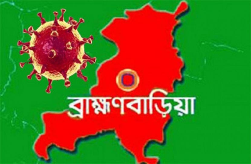 ব্রাহ্মণবাড়িয়ায় ৬ জনের করোনা শনাক্ত 