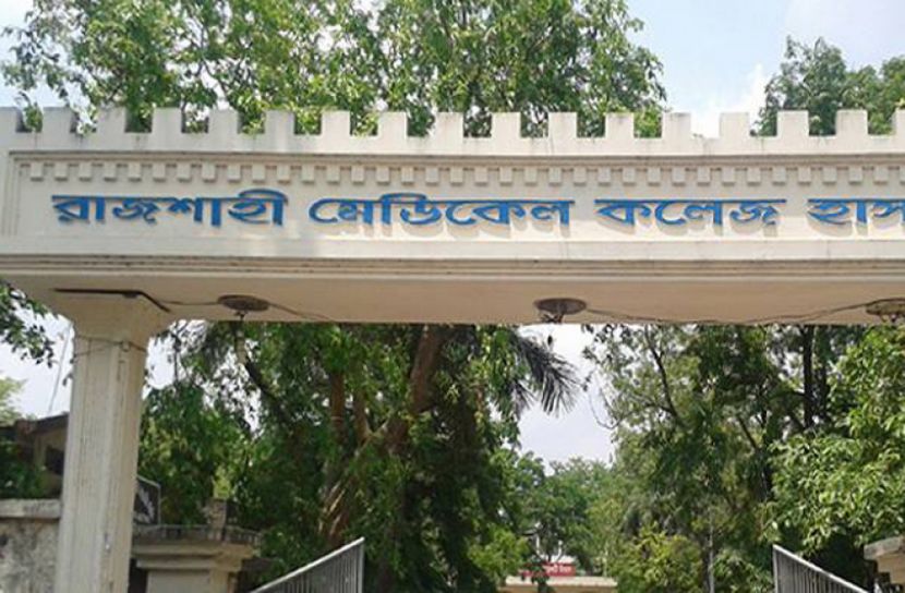 করোনায় রামেকে আরও ১০ জনের মৃত্যু