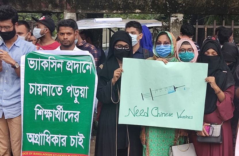 ভ্যাকসিনের দাবিতে শিক্ষার্থীদের মানবন্ধন 