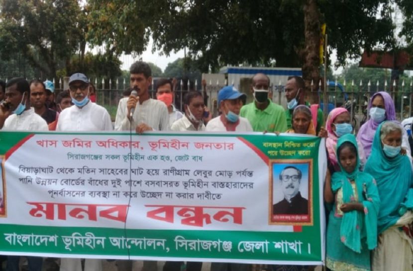 পুনর্বাসনের দাবিতে মানববন্ধন 