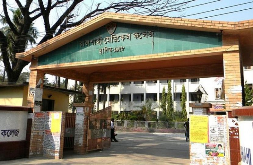 রামেকে আরও ১৭ জনের মৃত্যু