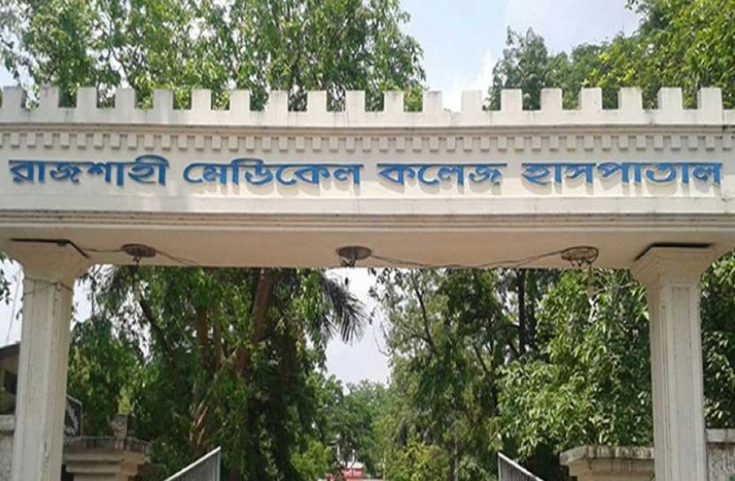 রামেকে আরও ১২ জনের মৃত্যু