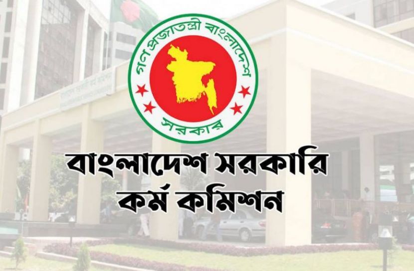 ৪৪তম বিসিএসে শুধু মৌখিক পরীক্ষা