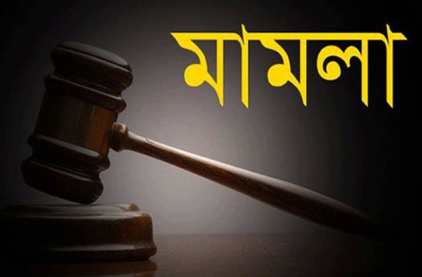 ৪০ পয়সা বেশি নেওয়ায় মামলা