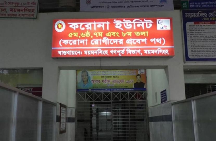 মমেকে আরও ১৯ জনের মৃত্যু