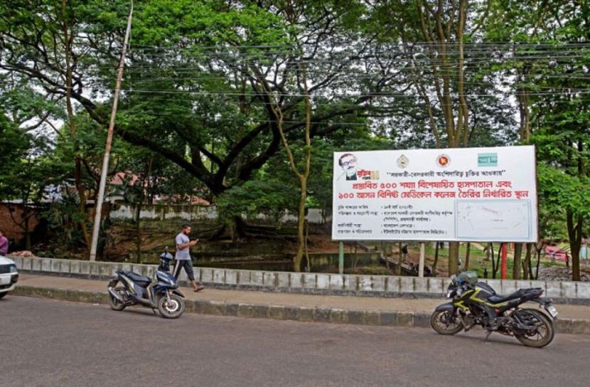 চট্টগ্রামে হাসপাতাল নির্মাণের বিরুদ্ধে মামলা