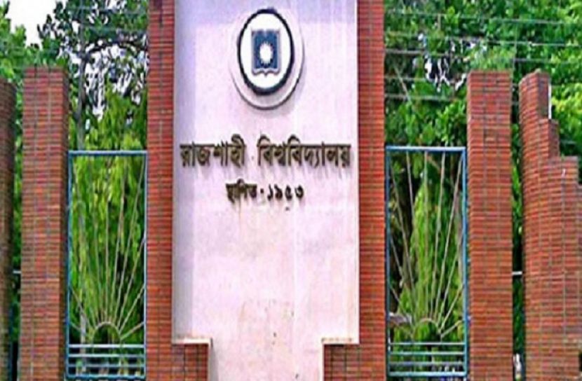 রাবির ভর্তি পরীক্ষা স্থগিত