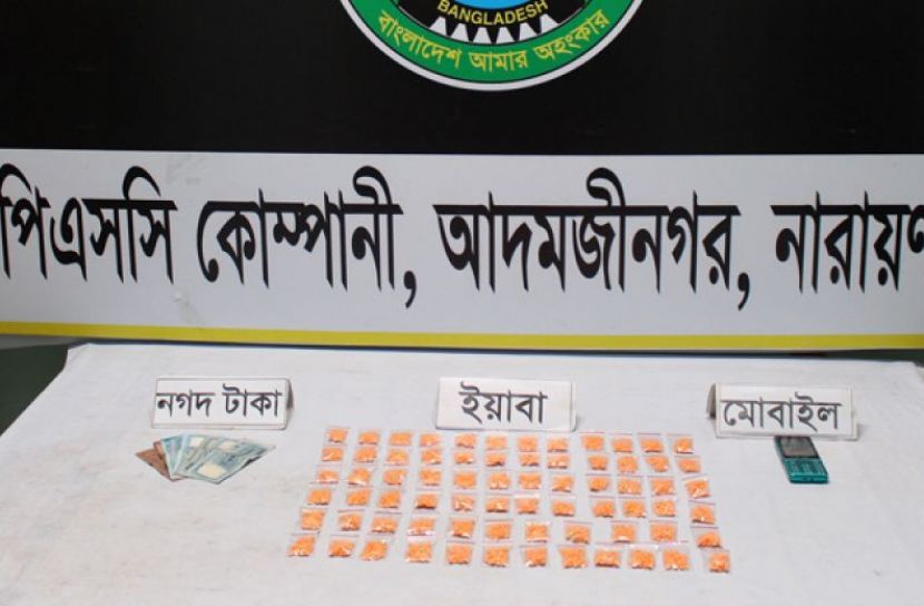 ওয়্যারড্রবে থেকে সাড়ে ৩ হাজার ইয়াবা জব্দ
