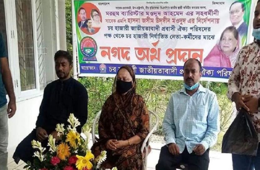 বিএনপির নেতাকর্মীদের মাঝে নগদ অর্থ বিতরণ