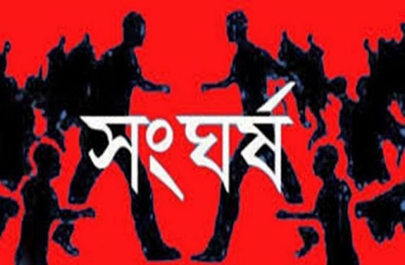 মাছ ধরা নিয়ে সংঘর্ষে আহত ২০