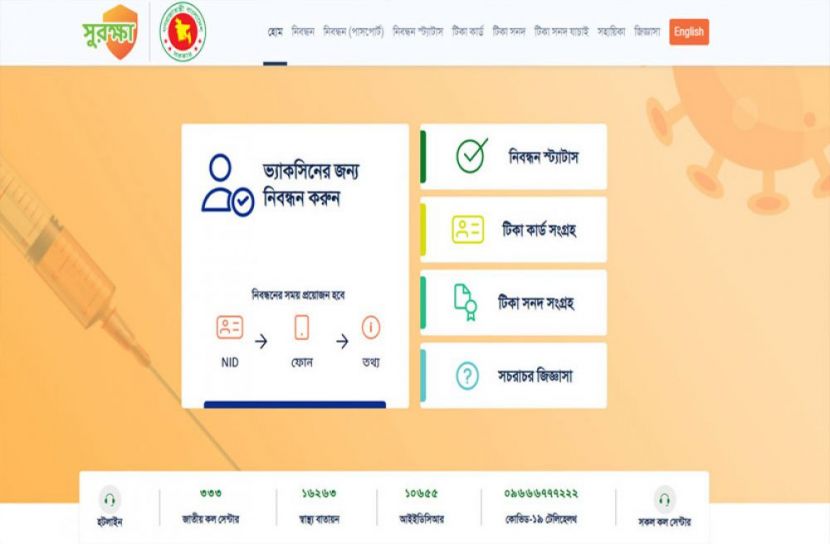 টিকার জন্য নিবন্ধন করতে পারবে ১৮ বছর বয়সীরা