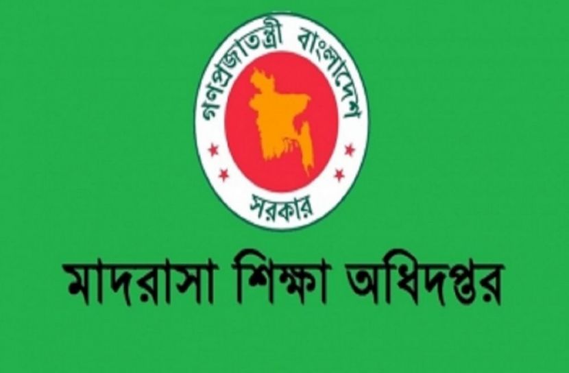 জালিয়াতি ধরা পড়ায় মাদরাসার এমপিও স্থগিত
