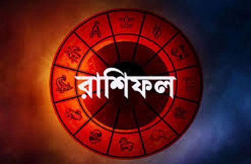 জেনে নিন, কেমন যাবে আজকের দিন