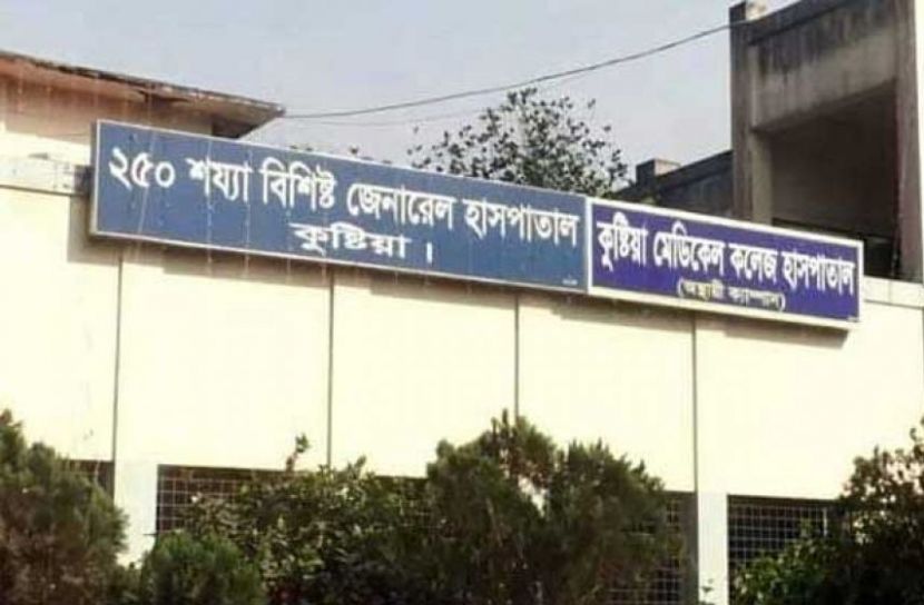 কুষ্টিয়াতে করোনায়  ১৫ জনের মৃত্যু, শনাক্ত ১৪১ 