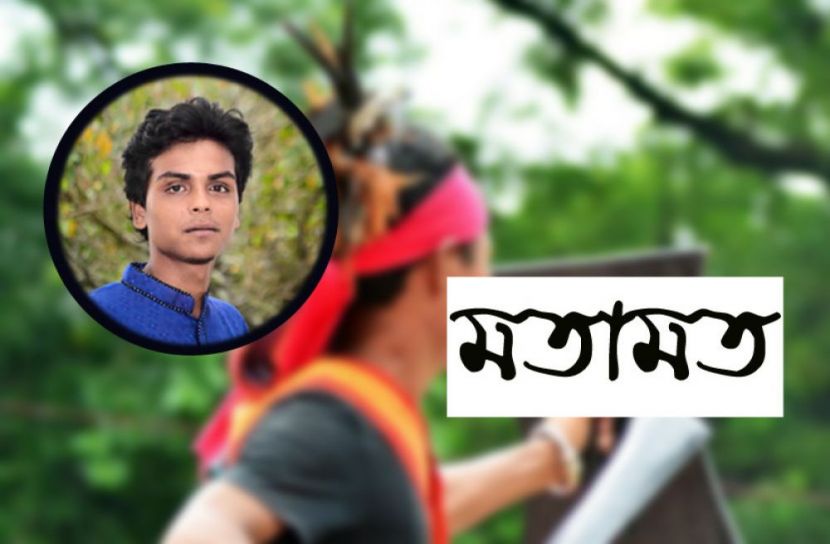 আদিবাসী না উপজাতি!