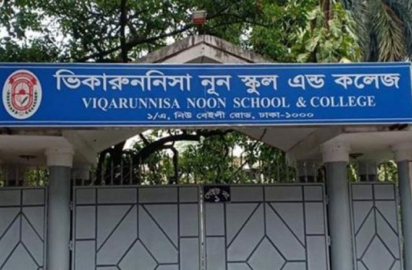 ১৯ জমজকে ভিকারুননিসায় ভর্তির নির্দেশ