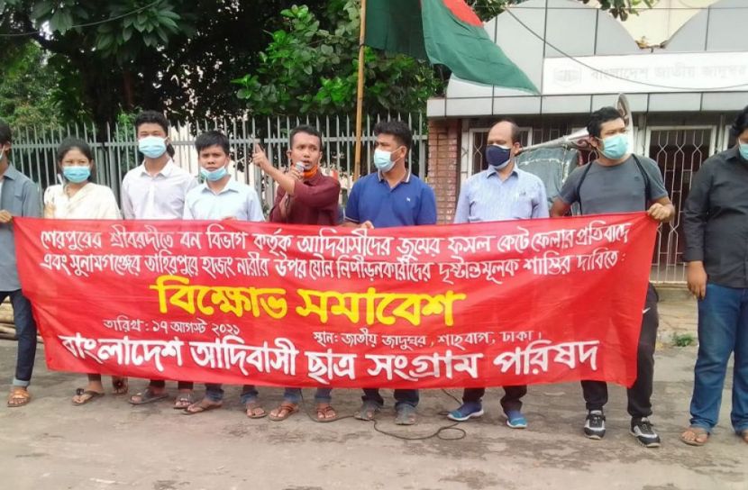 আদিবাসী নারীর যৌন নিপীড়নকারীর দৃষ্টান্তমূলক শাস্তির দাবি
