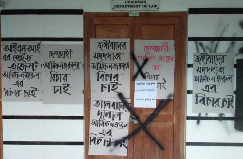 আসিফ নজরুলের রুমে পাঁচ তালা