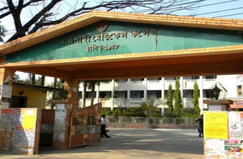 রামেকে ৯ জনের মৃত্যু