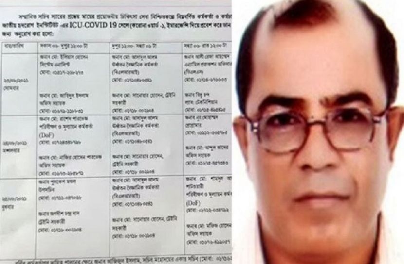 সচিবের মায়ের সেবায় সরকারি ২৪ কর্মকর্তা-কর্মচারী