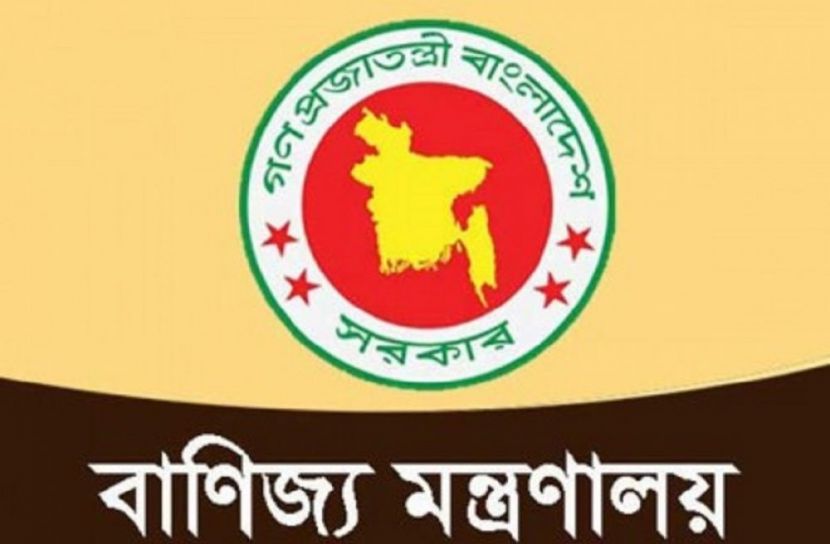 বার্তাহীন নিষ্ফলা বৈঠক বাণিজ্য মন্ত্রণালয়ের