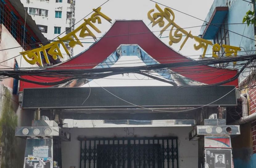ম্যাচ পাতানো, নিষিদ্ধ আরামবাগের ৪ জন