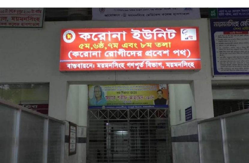 ময়মনসিংহে আরও ৫ জনের মৃত্যু