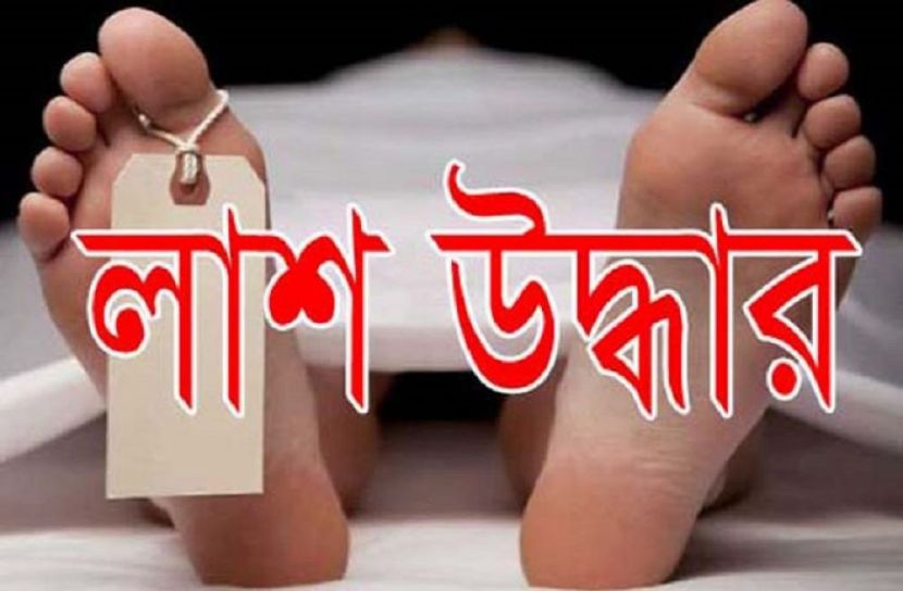 সৈয়দপুরে যুবকের লাশ উদ্ধার