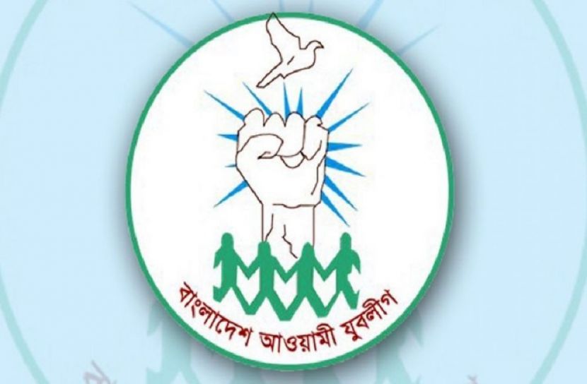 যুবলীগের ঢাকা জেলা কমিটি বিলুপ্ত  