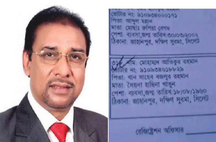 ভোট দিতে পারলেন না জাপা প্রার্থী