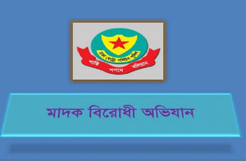 মাদকবিরোধী অভিযানে গ্রেফতার ৫০, মামলা ৩৯