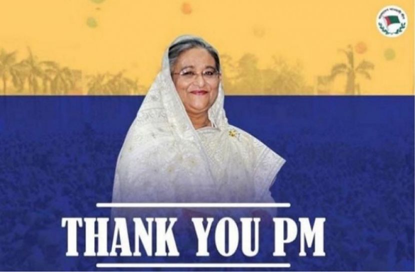 ‘থ্যাংক ইউ পিএম’ ক্যাম্পেইন