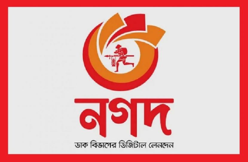 নগদের সফলতায় ঈর্ষার জন্ম, তাই চক্রান্ত