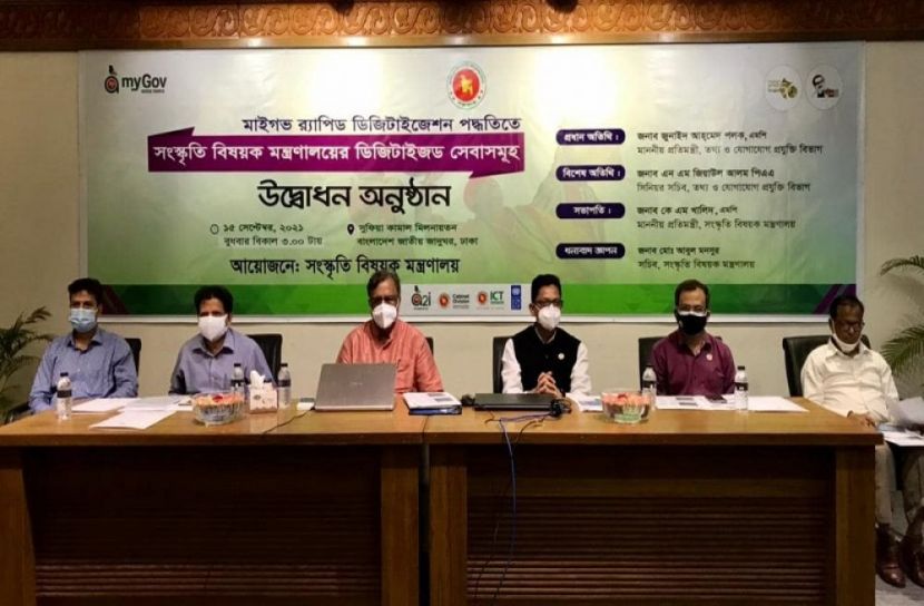 সংস্কৃতি মন্ত্রণালয়ের ডিজিটাইজড সেবার উদ্বোধন