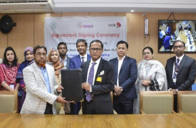 ইউসিবি ও বাংলাদেশ ব্যাংকের মধ্যে চুক্তি  স্বাক্ষর