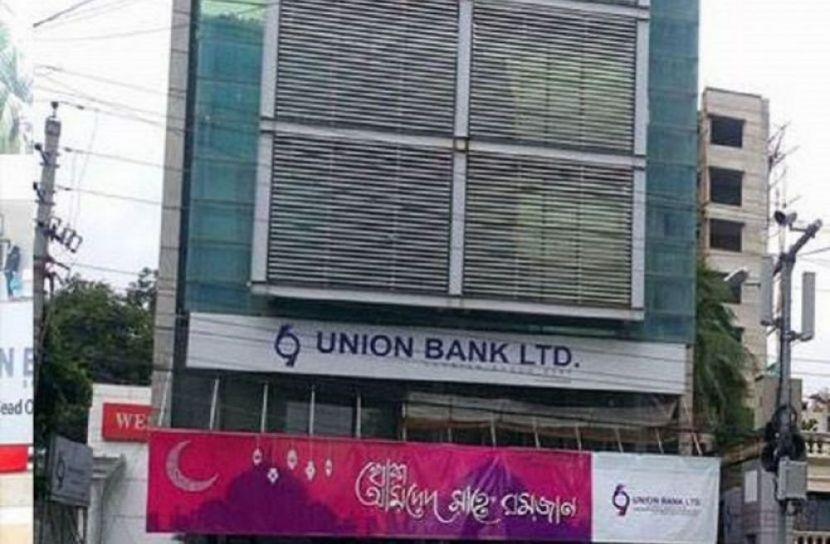 উধাও হওয়া টাকা নেন ভিভিআইপি গ্রাহক