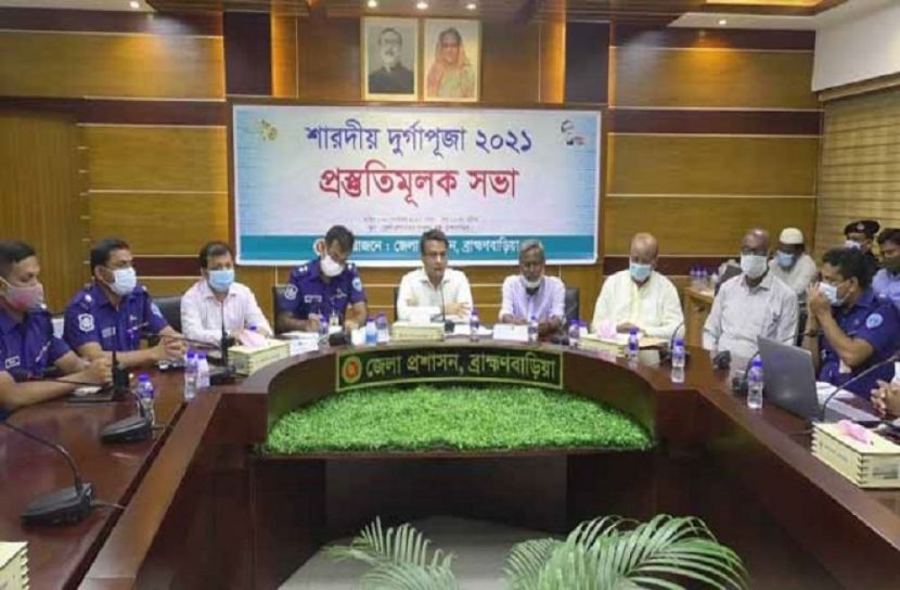 ব্রাহ্মণবাড়িয়া পূজা মন্ডপে থাকবে কড়া নিরাপত্তা