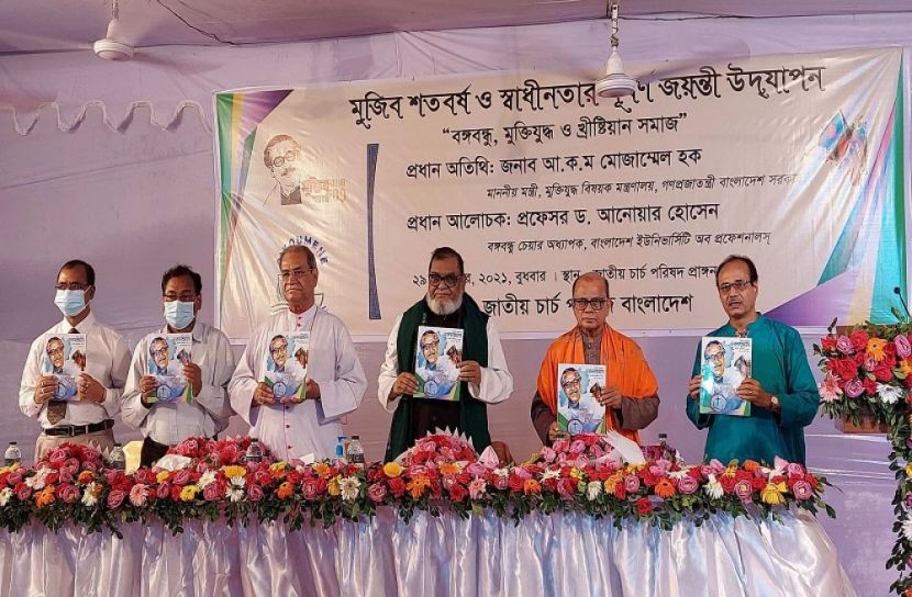বঙ্গবন্ধুর দেশে সকল ধর্মের অধিকার সমান