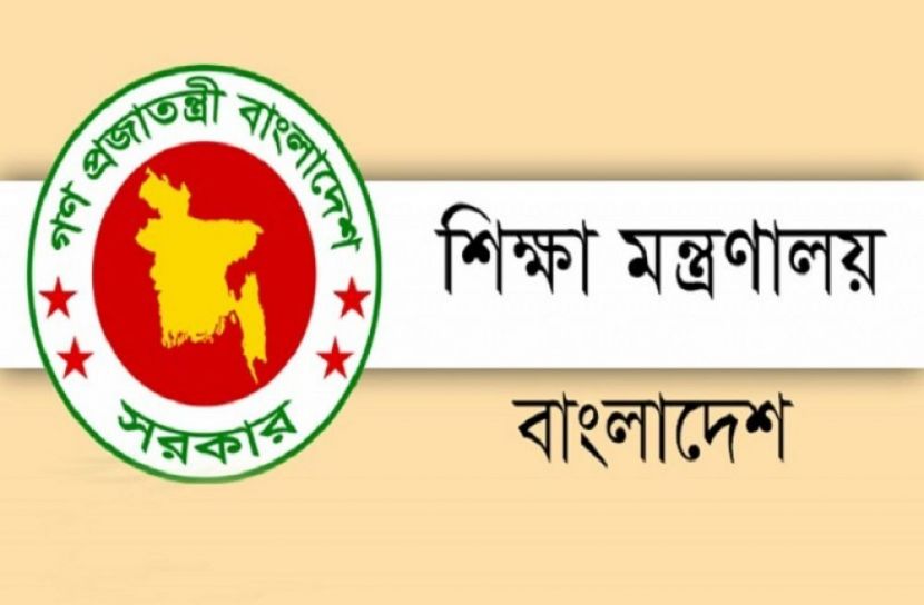 শিক্ষা প্রতিষ্ঠানের এমপিওভুক্তির আবেদন শুরু 