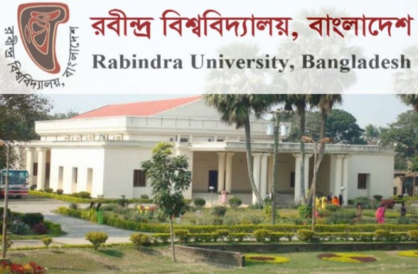 রবীন্দ্র বিশ্ববিদ্যালয়ের (রবি) ।ছবি: সংগৃহীত