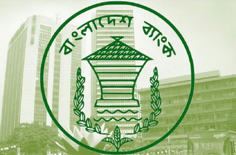 বাংলাদেশ ব্যাংক। ছবি: সংগৃহীত