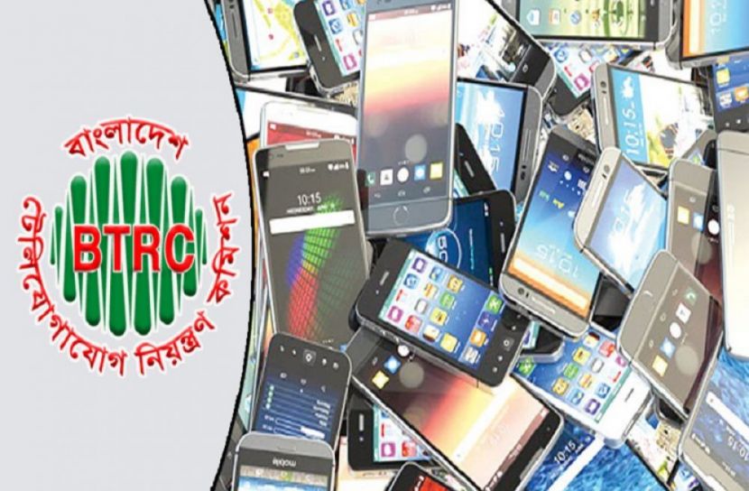 মোবাইল ফোন বৈধ কিনা যাচাই করুন