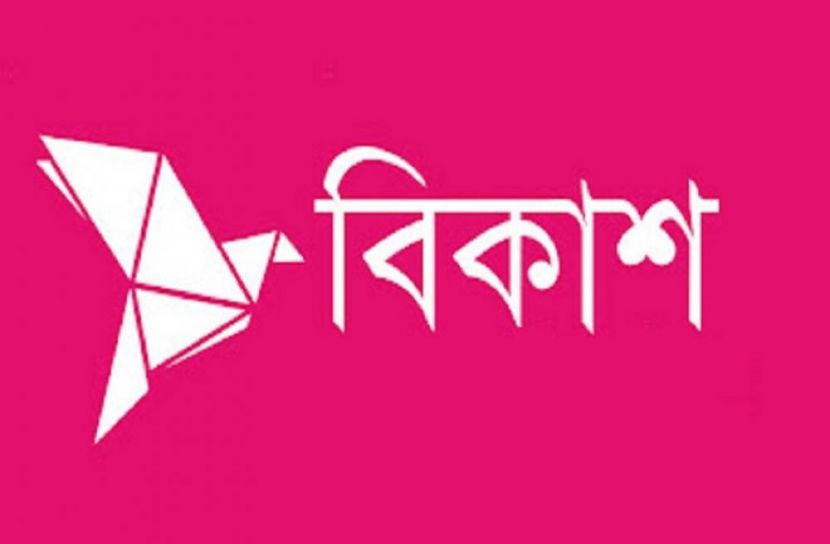 ক্যাশ-আউট খরচ কমলো বিকাশে 