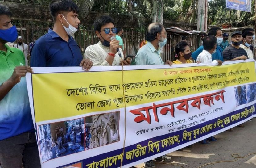 পূজার ছুটি ৩ দিনের দাবিতে মানববন্ধন