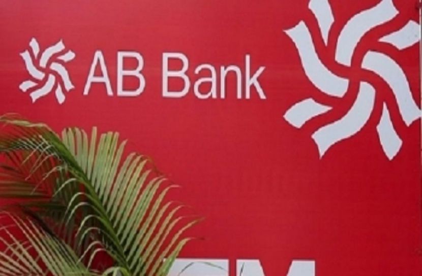 এবি ব্যাংকের দুই কর্মকর্তা কারাগারে
