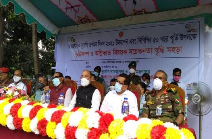 ভূমিকম্প ও অগ্নিকাণ্ডে করণীয় সচেতনতামূলক মহড়া