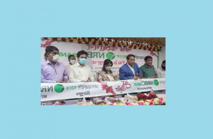 মিঠাপুকুরে এনআরবিসি ব্যাংকের কার্যক্রম শুরু